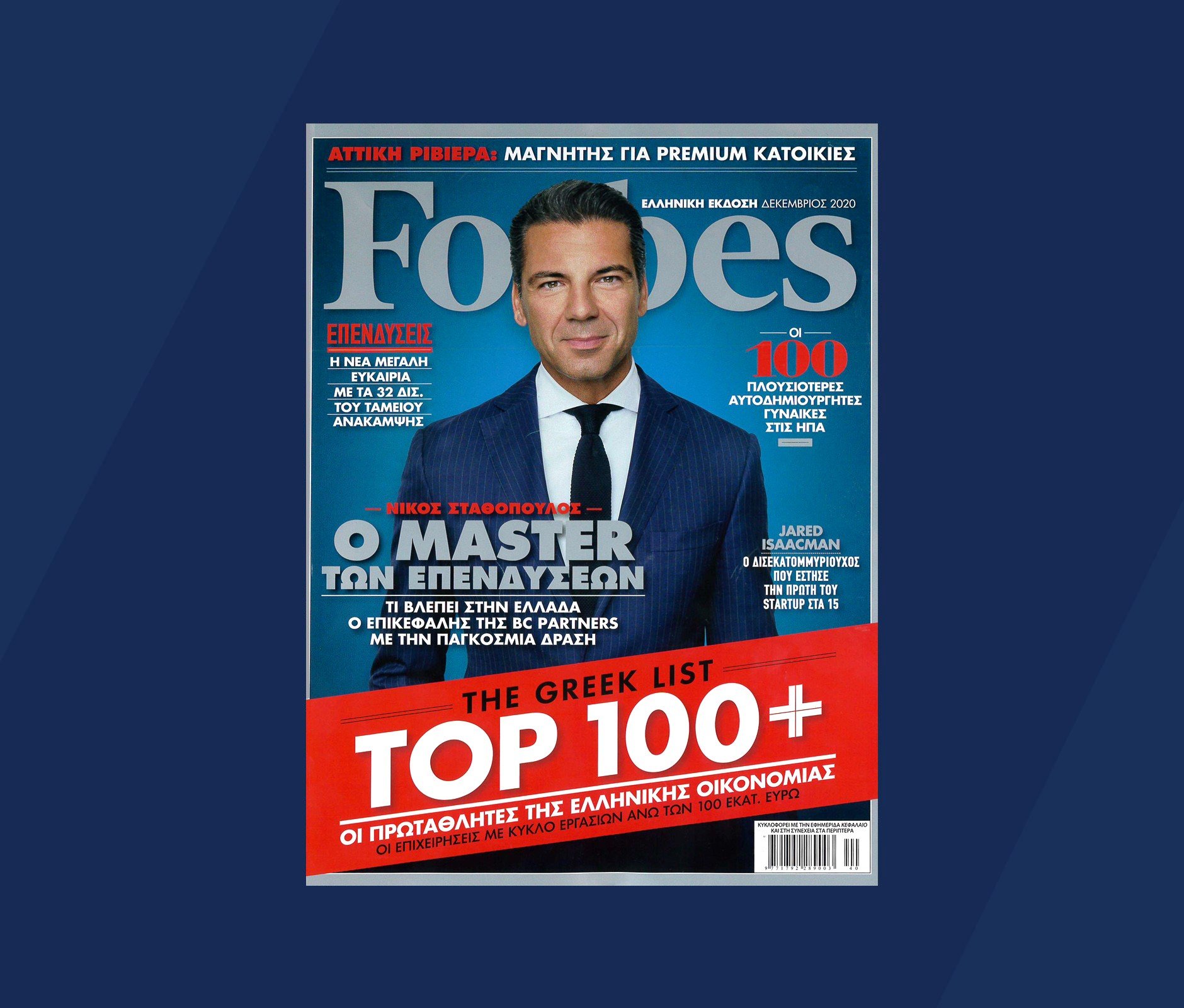 Forbes Magazine December 2020